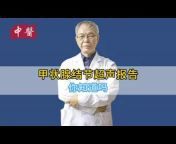 Thyroid expert Zhang Chuanqing