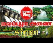 Tamil Trip - Travel Vlog