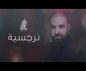 الشاعر مأمون النطاح - Poet Mamun al Nattah