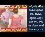 Hyma Telugu Stories
