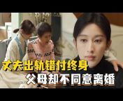 中国电视剧精选 Chinese Drama