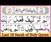 Quran Reciters Guide