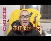 Jingxiu Qiancheng Lao Zhou is fighting cancer