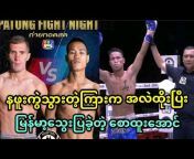 Myanmar Fight Sports .1M