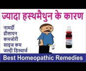 Homeopathy with Sachin