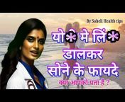 Saheli Health Videos