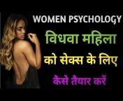 Women psychology facts