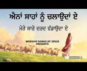 Worship Songs Of Jesus