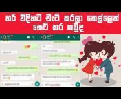 Sinhala Chat - සිංහල චැට්