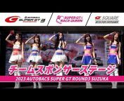 SUPER GT SQUAREチャンネル