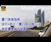 Virtual Shanghainese