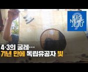 캔디 KANDY_KBS제주