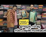 Nemawari Silk Mills Malayalam