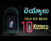 Strange Secrets - Telugu