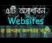 Bangla Technical Knowledge