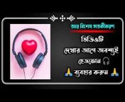 Bengali Gk Voice