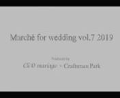 株式会社コードスリー( Cli&#39;O mariage×Craftsman Park）が主催となり、ウエディングアイテムやゲストアイテムなどを扱う様々なブランドが集まる限定ショップ「Marché for wedding vol.7 2019（マルシェフォーウエディング ）」が、2019年8月23日から8月25日の3日間、スパイラルホール（東京・青山/スパイラル3F）にて開催されました。2013年に開催したイベントの第7弾。nnパリの「市場＝