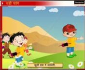 More Videos, Visit :http://bit.ly/16VNVQgnn★★★★★ Sar Sar Udi Patang (Kites Kites) is a hindi nursery song playlist for kids, preschoolers, babies and toddlers.★★★★★