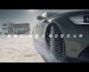 Production year : 2014nnNexen tire snow