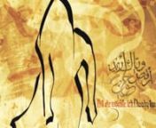 TARABBAND - Baghdad ChobynMusic by Gabriel HermanssonnLyrics by Nadin Al KhalidinFrom the album