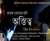 Trailer of ASTITWO ( অস্তিত্ব), an upcoming Bengali Film, directed by Tarak GhoshnASTITWO is a Bengali Full Length Feature Film based on the novel &#39;Death of Solitude&#39; by Tarak Ghosh.nA teenage school girl had a dream to be a great person, but one day she came to know that she had been suffering from leukemia. When her boy friend knew that he started avoiding her. The girl became upset. In the meantime, her parents declared that they were going to be separated. She started to writ