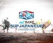 ©︎2018 ZEN ARTWORKS All Rights ReservednnThis video is the official clip of Mynavi SUP JAPAN CUP CHIGASAKI 2018nThe SUP race has been held from September 15th to 17 at Headland Beach Chigasaki in Kanagawa prefecture Japan.nhttp://www.supu.co.jp/race2018/index.phpnnOfficial sponsors for the race is nMynavi https://www.mynavi.jp/nNPO Corporation SUPU http://www.supu.co.jp/en/index.phpnAERO TECH http://www.aerotech.co.jp/nBRAVO http://www.bravo21.co.jp/waterpark/index.phpnSTUDIO L’OBJET ART Co