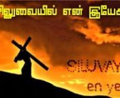 (Tamil Christian Songs 2018) &#39;Siluvayil en yesu&#39; is truly a heart touching soulful Tamil christian song with lyrics about the brutal scourge and crucifixion of Jesus.nnPlease watch and be Blessed! Glory to God!! God Bless You !!!!nnPresented By: Family of God MusicnSung By: Jayasheela RajanMusic By: Solm&#39;n RajanMail Us to : familyofgodmusic@gmail.comnVideo Courtesy : Passion of the Christ (Dir. Mel Gibson)nnSiluvayil en yesu / Tamil Christian songs 2018 HD / Latest Tamil christian songs / New