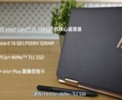 This video is only applicable to HP Notebook Ownership Programme 2020 for Students, Staff and Alumni. Please refer to the ordering site for the products and detailed specifications.