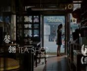 SYNOPSISnnXin LIU is a twentysomething who manages her family’s tea leaf shop in Taipei. When her older sister Han returns home, after years of absence, to help revitalize the store, Xin realizes she must now confront past wounds in order for both of them to move on.nn一間在大稻埕，卻不賺錢的老店。n二個從名字上就看出來，個性完全不同的姐妹。姐姐拖著箱子，尷尬的出現在老家門口開始⋯n面對現實生活的失落，文化歸屬⋯⋯茫然若