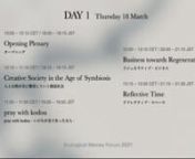 Ecological Memes Global Forum 2021（03.18-21.2021）n“Emergence from AWAI: Regenerating Human-Nonhuman Relations”nnDAY1：Openingn※JP ver: https://vimeo.com/531464365nnnForum schedule：nDAY1 Thursday, 18th March, 2021n-Opening Plenaryn-Creative Society in the Age of Symbiosis: Emergence through Non-Self, Chaos, Kun- pray with kodou: Imagining the Light of Lifen-Business towards Regeneration: A Co-Thriving Future for Humans and Nonhumansn-Reflective TimennDAY2 Friday, 19th March, 2021n-Op