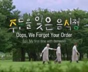 Oops we forgot your order S01E01.mov from oops mov