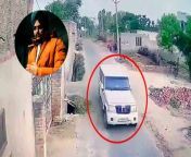 Sidhu Moosewala&#39;s Killers were Seen Running away from the Village, Viral Video. Watch Out &#60;br/&#62; &#60;br/&#62;#SidhuMooseWala #SidhuKillersVideo #JusticeForSidhu