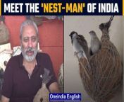 India&#39;s Nest Man who has made 2.5 lakh nests for birds in the country - This man is on a mission to bring birds back to urban areas in India. He&#39;s embarked on a mammoth task, building thousands of nests in cities, and it&#39;s working. &#60;br/&#62; &#60;br/&#62;#NestMan #Birds #OIDW &#60;br/&#62; &#60;br/&#62;