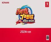 Powerful Pro Baseball 2024-2025 - Bande-annonce from sigidi pro tv