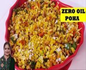 #poha #poharecipe #kandapoha&#60;br/&#62;Zero Oil Poha Recipe &#124; How to make Poha without Oil &#124; Zero Oil Cooking &#124; Vijayas Recipes.&#124; Zero Oil &#60;br/&#62;Cooking by Vijayas Recipes&#124;Vegetable Poha Recipe &#124;Poha Recipe &#124; Poha Recipe in Hindi &#124;Zero Oil Cooking Episode 1. zero oil cooking part 1 &#60;br/&#62;&#60;br/&#62;We all know Oil contains Fat.This Fat forms blockages in the arteries like Coronary Arteries.These fats are called Cholesterol and Triglycerides.They get deposited in layers over a period of years.When these blockages become significant, the tubes (arteries) get chocked leading to a disease called &#92;