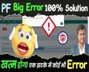 PF Big Error 100% Solution, failed to send otp please try again later epfo, otp kyo nahi aa raha hai&#60;br/&#62;#pf_new_update #pf_new_error_solution #without_employer_date_of_exit_in_pf