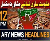 #headlines #ptichief #sindhassembly #psl2024 #weather #bilawalbhutto #protest #donaldtrump &#60;br/&#62;&#60;br/&#62;۔Punjab Assembly issues schedule for CM election on Monday&#60;br/&#62;&#60;br/&#62;۔NEPRA initiates action against overbilling in LESCO&#60;br/&#62;&#60;br/&#62;۔PDMA issues alert for rains, snowfall in Balochistan&#60;br/&#62;&#60;br/&#62;۔MQM-P decides to field Ali Khursheedi for Sindh CM slot&#60;br/&#62;&#60;br/&#62;For the latest General Elections 2024 Updates ,Results, Party Position, Candidates and Much more Please visit our Election Portal: https://elections.arynews.tv&#60;br/&#62;&#60;br/&#62;Follow the ARY News channel on WhatsApp: https://bit.ly/46e5HzY&#60;br/&#62;&#60;br/&#62;Subscribe to our channel and press the bell icon for latest news updates: http://bit.ly/3e0SwKP&#60;br/&#62;&#60;br/&#62;ARY News is a leading Pakistani news channel that promises to bring you factual and timely international stories and stories about Pakistan, sports, entertainment, and business, amid others.&#60;br/&#62;&#60;br/&#62;Official Facebook: https://www.fb.com/arynewsasia&#60;br/&#62;&#60;br/&#62;Official Twitter: https://www.twitter.com/arynewsofficial&#60;br/&#62;&#60;br/&#62;Official Instagram: https://instagram.com/arynewstv&#60;br/&#62;&#60;br/&#62;Website: https://arynews.tv&#60;br/&#62;&#60;br/&#62;Watch ARY NEWS LIVE: http://live.arynews.tv&#60;br/&#62;&#60;br/&#62;Listen Live: http://live.arynews.tv/audio&#60;br/&#62;&#60;br/&#62;Listen Top of the hour Headlines, Bulletins &amp; Programs: https://soundcloud.com/arynewsofficial&#60;br/&#62;#ARYNews&#60;br/&#62;&#60;br/&#62;ARY News Official YouTube Channel.&#60;br/&#62;For more videos, subscribe to our channel and for suggestions please use the comment section.