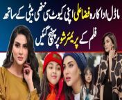 Famous Actress Fiza Ali Apni Daughter Faraal Ke Sath Film Taxali Gate Ke Premiere Show Pe Pahuch Gai