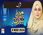 Meri Pehchan &#124; Topic: Shirk&#60;br/&#62;&#60;br/&#62;Host: Syeda Zainab&#60;br/&#62;&#60;br/&#62;Guest: Dr Imtiaz Javed Khakvi, Sadia Saeed&#60;br/&#62;&#60;br/&#62;#MeriPehchan #SyedaZainabAlam #ARYQtv&#60;br/&#62;&#60;br/&#62;A female talk show having discussion over the persisting customs and norms of the society. Female scholars and experts from different fields of life will talk about the origins where those customs, rites and ritual come from or how they evolve with time, how they affect and influence our society, their pros and cons, and what does Islam has to say about them. We&#39;ll see what criteria Islam provides to decide over adapting or rejecting to the emerging global changes, say social, technological etc. of today.&#60;br/&#62;&#60;br/&#62;Join ARY Qtv on WhatsApp ➡️ https://bit.ly/3Qn5cym&#60;br/&#62;Subscribe Here ➡️ https://www.youtube.com/ARYQtvofficial&#60;br/&#62;Instagram ➡️️ https://www.instagram.com/aryqtvofficial&#60;br/&#62;Facebook ➡️ https://www.facebook.com/ARYQTV/&#60;br/&#62;Website➡️ https://aryqtv.tv/&#60;br/&#62;Watch ARY Qtv Live ➡️ http://live.aryqtv.tv/&#60;br/&#62;TikTok ➡️ https://www.tiktok.com/@aryqtvofficial