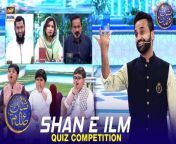 #Shaneiftaar #waseembadami #shaneIlm #Quizcompetition&#60;br/&#62;&#60;br/&#62;Shan e Ilm (Quiz Competition) &#124; Waseem Badami &#124; Iqrar Ul Hasan &#124; 14 March 2024 &#124; #shaneftaar&#60;br/&#62;&#60;br/&#62;This daily Islamic quiz segment features teachers and students from different educational institutes as they compete to win a grand prize.&#60;br/&#62;&#60;br/&#62;#WaseemBadami #IqrarulHassan #Ramazan2024 #RamazanMubarak #ShaneRamazan &#60;br/&#62;&#60;br/&#62;Join ARY Digital on Whatsapphttps://bit.ly/3LnAbHU