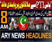 ARY News 8 AM Headlines &#124; 13th March 2024 &#124;