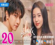 別對我動心20 - Falling in Love 2024 Ep20 | ChinaTV from china小三调查