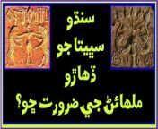 Ruk Sindhi&#60;br/&#62;Ruk Sindhi (Sindhi رڪ سنڌي ‎)(born August 05, 1961, in Village hamidUjjan,Kandiaro, District Nosheroferoz, Sindh, Pakistan) is a Historian, Writer and Journalist. He earned his Bachelor’s degrees at the University of Sindh, Jamshoro, Sindh, Pakistan.&#60;br/&#62;Considered one of the famous writer on the Ancient Indus Valley Civilization, Ruk Sindhi is involved in ongoing research on the Indus Civilization in Pakistan. He is a fluent speaker of Urdu, Sindhi, and English. &#60;br/&#62;Ruk Sindhi began his writing career in 1980 at the age of 20 with his initial articles published in Daily Hilal-e-Pakistan Karachi.He had more than 13 published and unpublished books in Sindhi Language and numerous journal articles to his credit.He is the author of several books, including Rise of Indus Civilization (2016), Indus Civilization Scholars (20016), Indus Civilization, Aryan and Dravidian Hypothesis (2019), National Movement of Sindh (2015)and Qazi Faiz Mohammed.&#60;br/&#62;&#60;br/&#62;Books&#60;br/&#62;1. Indus Civilization Scholars, 2016&#60;br/&#62;2. Rise of Indus Civilization, 2016&#60;br/&#62;3. Sukhi Dharti, Dkhoial Manhoon, 2015&#60;br/&#62;4. Qazi Faiz Mohd, 2014&#60;br/&#62;5. Tareekh Ji Latt, 2013&#60;br/&#62;6. Aaj ji Sindh, 2012&#60;br/&#62;7. Qomoonaien Qomi Tahreek Azadi&#60;br/&#62;8. Thorhi Phatakjo Sanhoo&#60;br/&#62;9. Sindhi Qoom jo Muqadammon&#60;br/&#62;10. Sindh ji Sayasi Sorathal&#60;br/&#62;11. Sindh ji QomomiTahreek aien Sindhiaen jo Ithad&#60;br/&#62;12. Indus Civilization, Aryan and Dravidian Hypothesis , 2019 &#60;br/&#62;13. My Memories &#60;br/&#62;