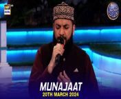 #Shaneiftaar #waseembadami #Munajaat&#60;br/&#62;&#60;br/&#62;Munajaat &#124; Waseem Badami &#124; 20 March 2024 &#124; #shaneiftar #shaneramazan&#60;br/&#62;&#60;br/&#62;This segment will feature scholars as they make a dua to Allah and recite the “Qasida e Burda Sharif” to pray and ask forgiveness for mankind. &#60;br/&#62;&#60;br/&#62;#WaseemBadami #IqrarulHassan #Ramazan2024 #RamazanMubarak #ShaneRamazan &#60;br/&#62;&#60;br/&#62;Join ARY Digital on Whatsapphttps://bit.ly/3LnAbHU