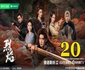 烈焰20 - Burning Flames 2024 Ep20 Full HD from 探花 双飞