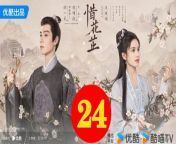 惜花芷24 - The Story of Hua Zhi 2024 Ep24 Full HD from two hot kissing full hd xxx mal video