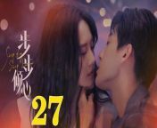 步步傾心27 - Step By Step Love Ep27 Full HD from jam chi