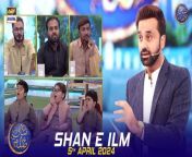 #waseembadami #ShaneIlm #Quizcompetition &#60;br/&#62;&#60;br/&#62;Shan e Ilm (Quiz Competition) &#124; Waseem Badami &#124; 5 April 2024 &#124; #shaneiftar&#60;br/&#62;&#60;br/&#62;This daily Islamic quiz segment features teachers and students from different educational institutes as they compete to win a grand prize.&#60;br/&#62;&#60;br/&#62;#WaseemBadami #Ramazan2024 #RamazanMubarak #ShaneRamazan #shaneiftar&#60;br/&#62;&#60;br/&#62;Join ARY Digital on Whatsapphttps://bit.ly/3LnAbHU