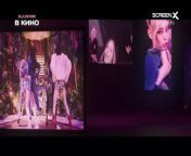 Blackpink : The Movie Bande-annonce (RU) from blackpink nude mp4