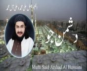 Dushman Jo Ap Ky Hen New Status Mufti Said Arshad Al Hussaini from ap ova com